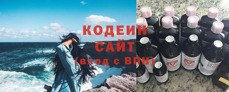 ОМГ ОМГ рабочий сайт  Светлый  Codein Purple Drank  купить наркотики цена 