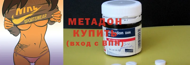 МЕТАДОН methadone  Светлый 